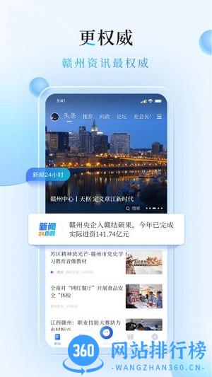 当地资讯app