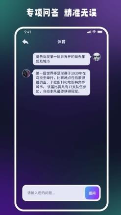 答案大师ai互动平台 v1.0.7安卓版 2