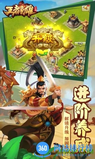 王者争雄米趣玩版 v2.1.14 安卓版 3