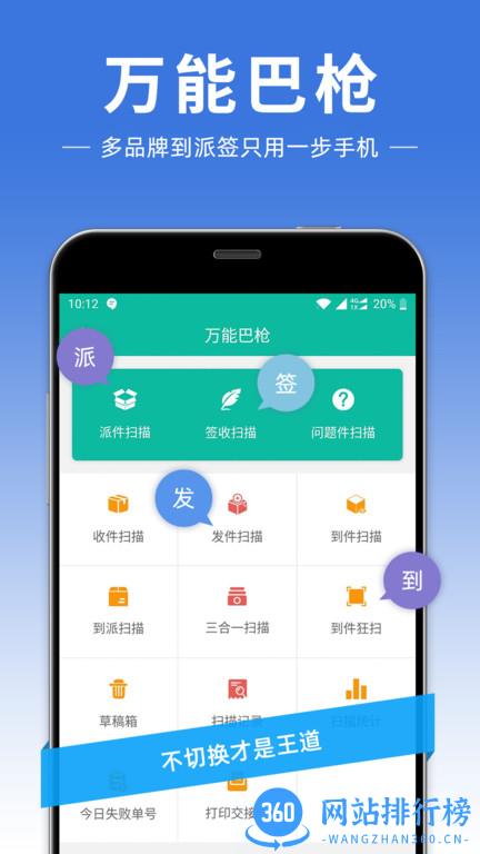 快宝快递员app最新版本 v10.2.5安卓最新版 0