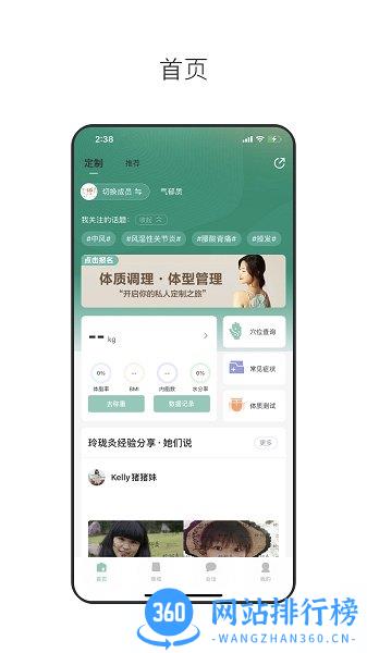 玲珑灸app