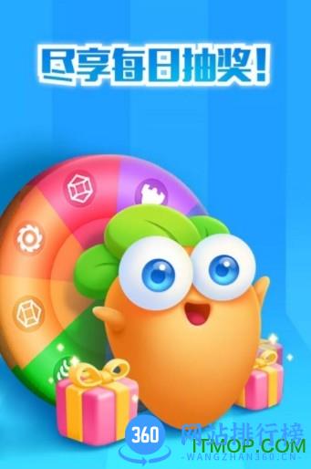 保卫萝卜迅玩版 v2.0.4 安卓版 2