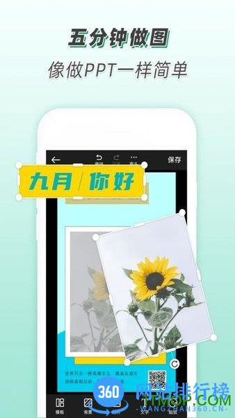 青柠设计海报软件 v8.1.0安卓版 3
