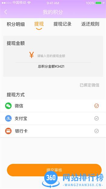 悦享名媛 v1.3 官方安卓版本 1