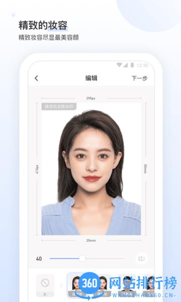 小白墙证件照 v1.6.06安卓版 0