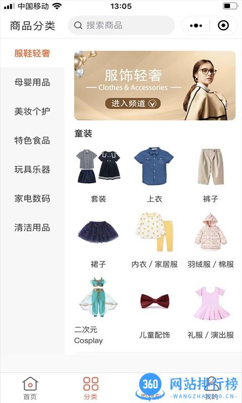 直迈商城 v2.5.5安卓版 3