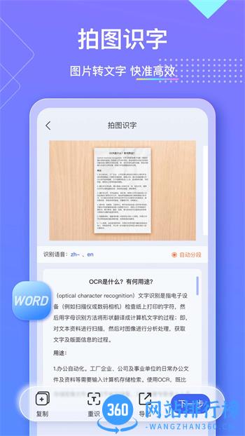 汉王扫描王 v1.15.189最新官方安卓版 2