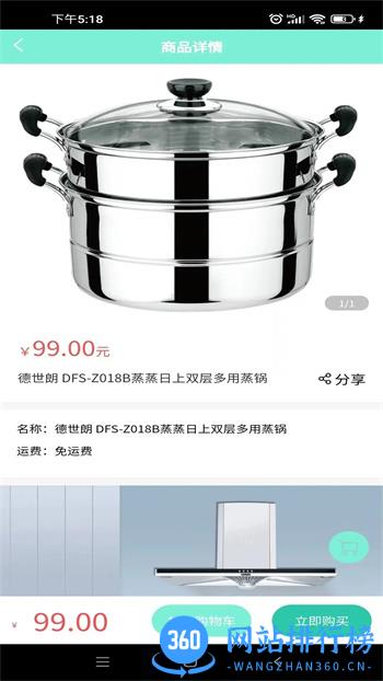 客推客 v1.3.2官方安卓版本 3