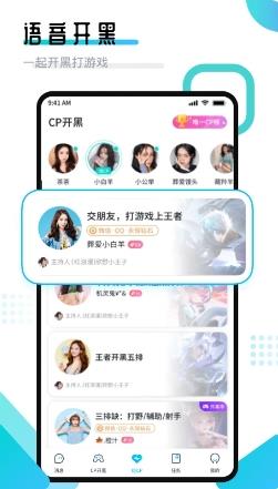 进圈领队版 v2.0.5.4官方安卓版 0