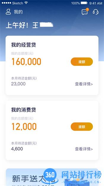 富登信贷 v1.2.4官方安卓版本 4