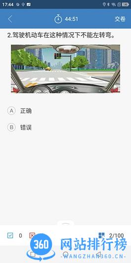 驾考科目一四2023 v9.3.5 安卓版 0