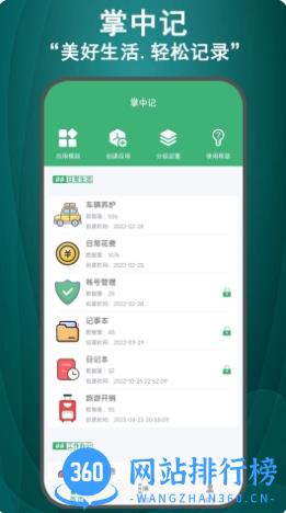 小石榴 v4.5.0官方安卓版本 3