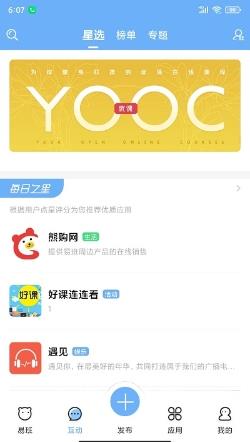 手机易班软件 v5.1.0安卓最新版 0
