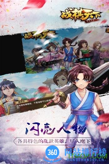 百度版战棋天下手游 v2.6.60 安卓版 3