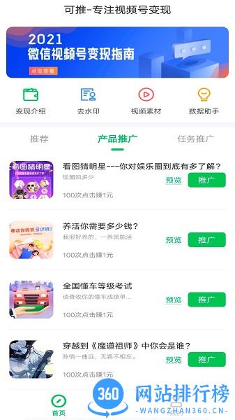 可推短视频创作平台 v1.5.3(56)安卓版 2