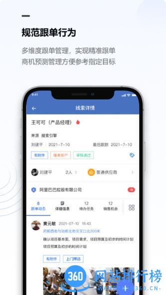 金智CRM系统 v1.0.77安卓版 0