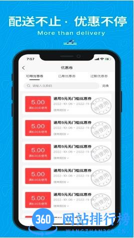 抖送聚合配送平台 v3.19.4安卓版 0