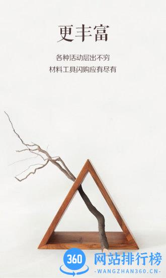 手工客(手工制作) v3.7.8 安卓版 2