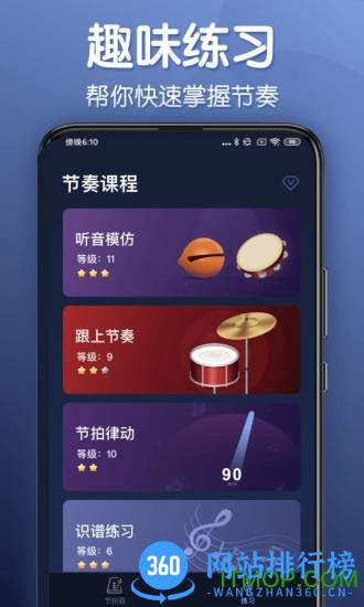 来音节拍器 v2.5.2安卓版 0