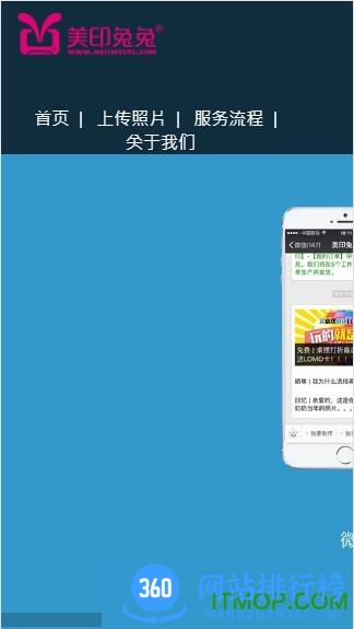 美印兔兔app v2.5.8最新安卓版 0