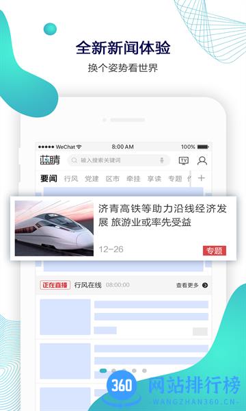 胖猫资讯 v1.1.0 安卓版 0