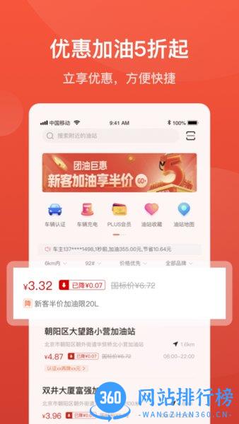 能链团油 v7.9.2安卓最新版 3