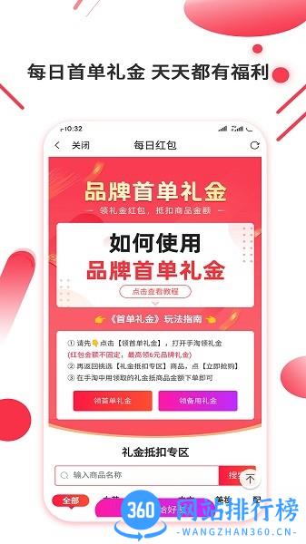 券小妹优惠券网手机版 v1.4.1 安卓版 2