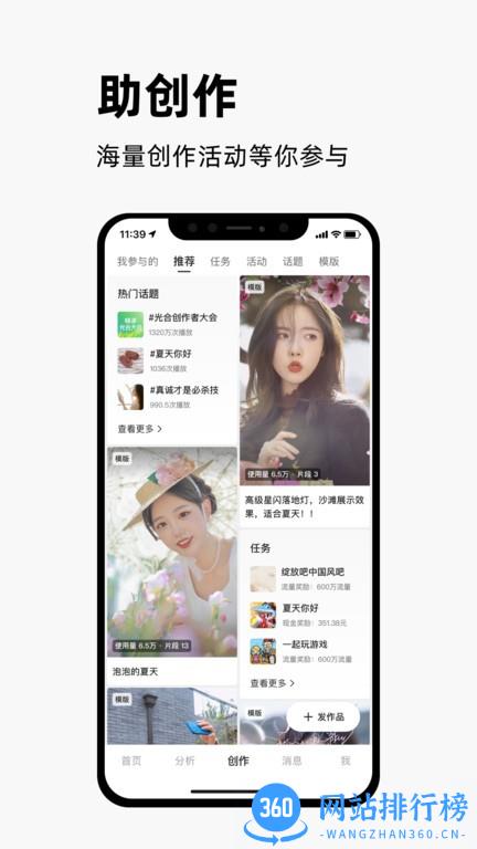 快手创作者版app v12.0.20.191官方安卓版 3