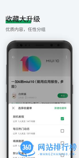 酷安论坛手机版 v13.4.1安卓版 0