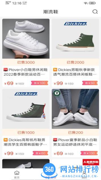 鞋券 v1.1.1 官方安卓版本 2