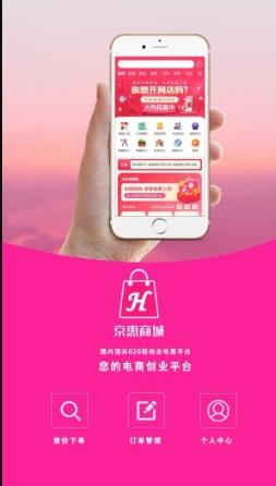 京惠商城 v1.0.2 官方安卓版本 0