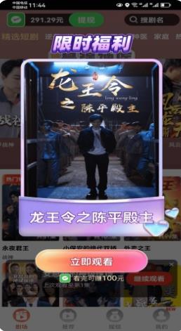 免费短剧之家 v1.8.0官方安卓版本 1