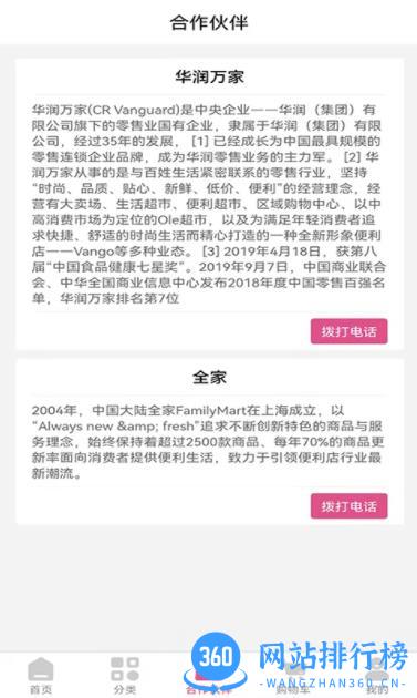 woorimart v1.1.3官方安卓版本 2