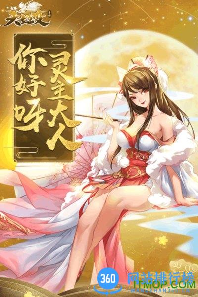 天姬变变态服 v0.15.31 安卓版 0