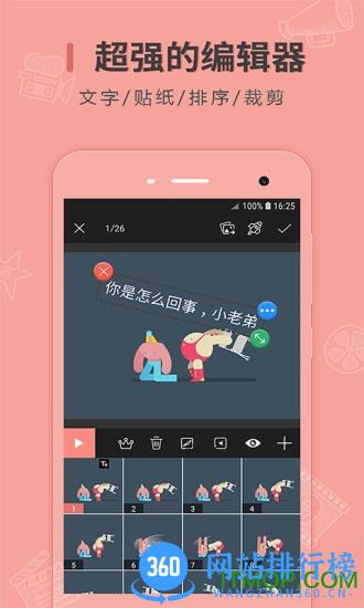 动图制作(Gif Maker) v2.0.1安卓版 1