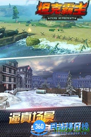 坦克霸主内购破解版 v1.3.6.2 安卓版 2