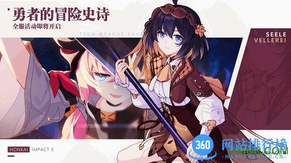 崩坏3乐视最新版本 v4.3.0 安卓版 2