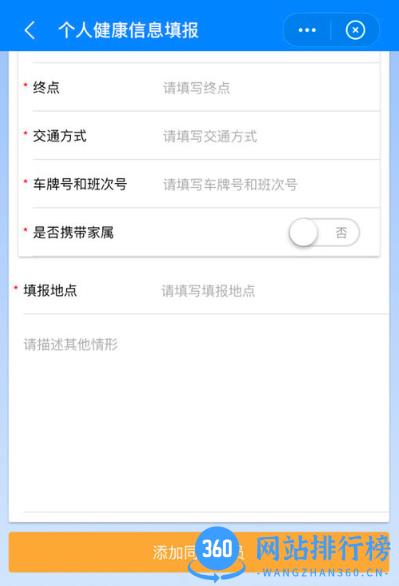我的常州苏康码下载