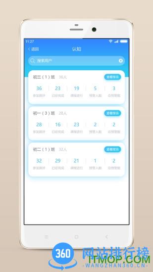 心灵伙伴心理云平台app v4.2.0安卓版 2