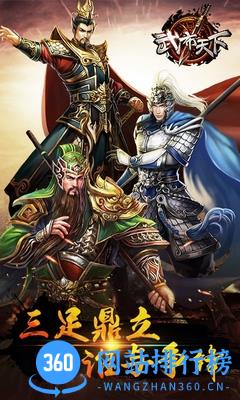 武布天下手游百度版本 v3.02.21 安卓版 0
