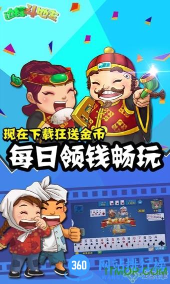 边锋斗地主单机版六月 v1.9.1 安卓版 0