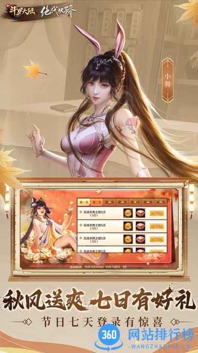 新斗罗大陆全平台版本下载