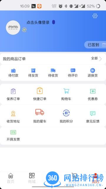 卡车之友平台 v2.0.40安卓版 0
