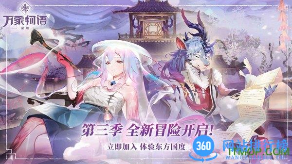 万象物语华为版本