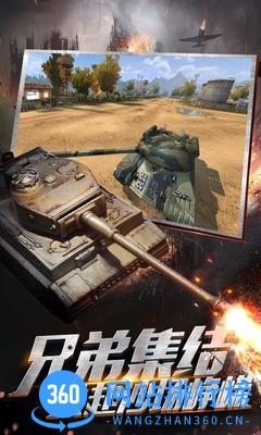 坦克连多酷百度版 v1.0.28 安卓版 4