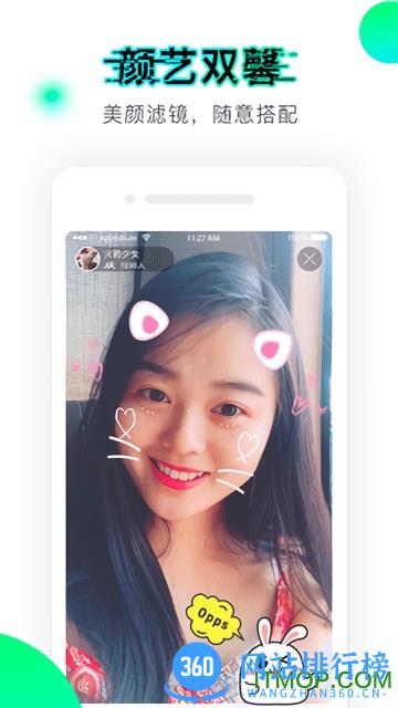 爱奇艺直播机app v7.12.0安卓版 0