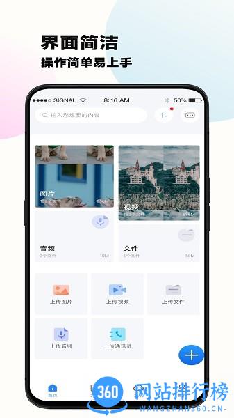 云谷云盘软件