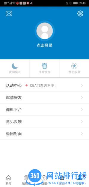 长征源于都 v2.1.8最新安卓版 2