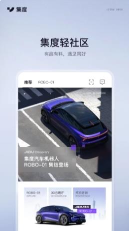 集度JIDU v2.5.0安卓版 0