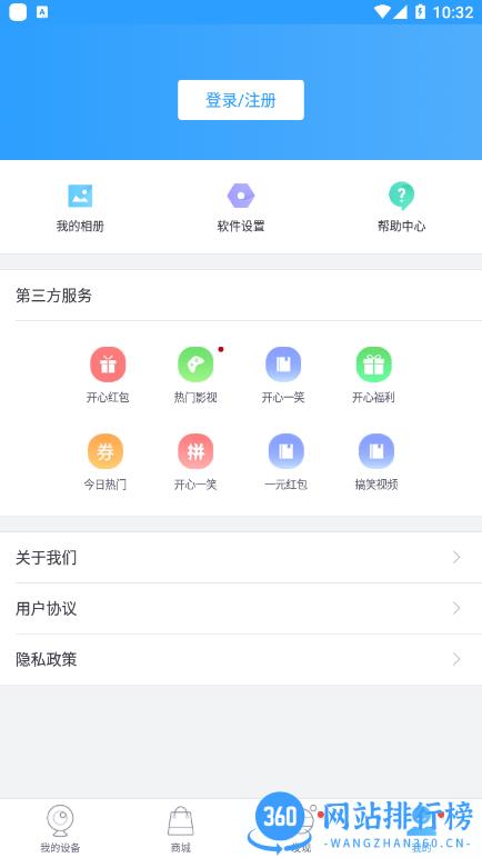 云视通最新版本(cloudsee) v10.5.22安卓版 0